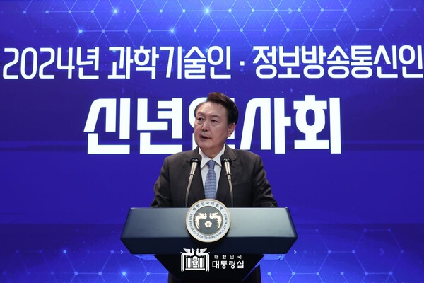 president Yoon suk yeol 2024 New Year's greetings to scientists