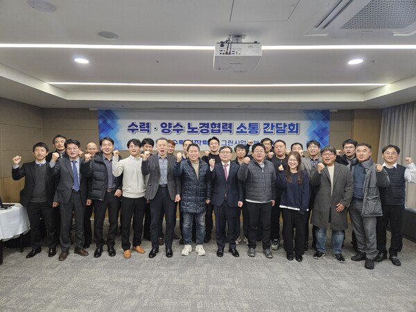   한수원이 지난 22일 '수력, 양수 사업소 노경협력 소통 간담회'를 개최했다.