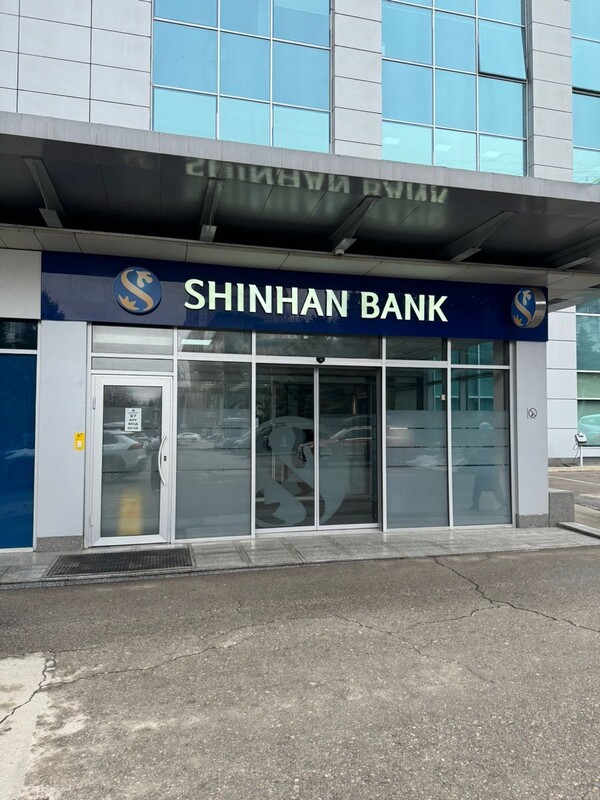 Shinhan Kazakhstan Bank, the Kazakh subsidiary of Shinhan Bank