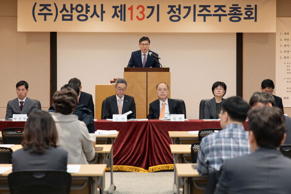                  지난 21일 서울 종로구 삼양그룹 본사1층 강당에서 제13기 정기주주총회를 개최