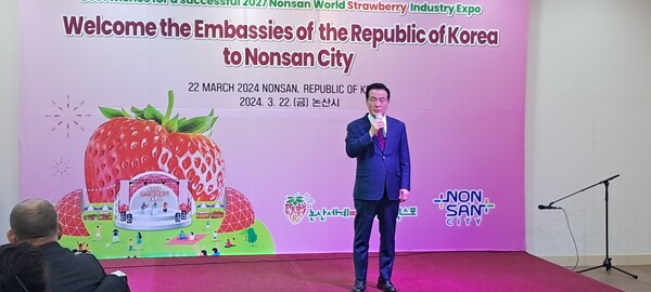 Mayor Baek Sung-hyeon of the Nonsan City declares the 2024 Nonsan Strawberry Festival open and introduces ambassadors and other senior members of the Seoul Diplomatic Corps attending the opening ceremony—as well as Korean government and civic dignitaries
