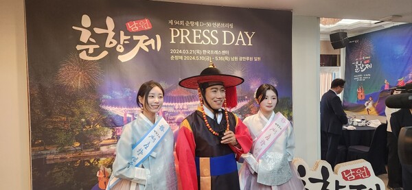 Mayor Choi Kyung-Sik of the Namwon City clad in traditional Korean local magistrate’s attire of the Joseon Dynasty is flanked on the left and right by the representative beautifies of the city.