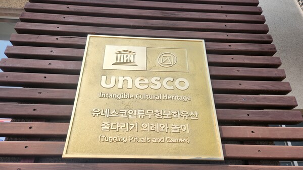 Intangible cultural property 10 years ago registered by UNESCO 