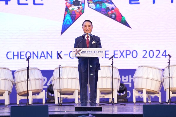 K-Culture Colors the World: 2024 Cheonan K-Culture Expo Opens