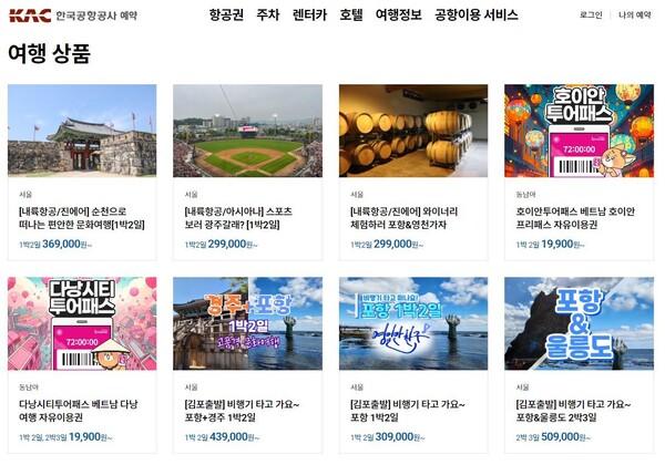 Korea Airports Corporation Launches Domestic Air Travel Packages Highlighting Regional Characteristics