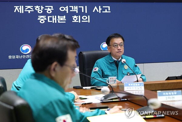 On the morning of the 30th, Acting President and Deputy Prime Minister Choi Sang-mok, who also serves as the Minister of Economy and Finance, is holding a meeting at the Central Disaster and Safety Countermeasure Headquarters in the Government Complex Seoul regarding the Jeju Air aircraft accident in Muan. (Source: Yonhap News)