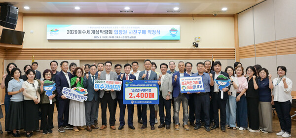 Yeosu Mayor Jeong Gi-myeong sells the symbolic “first ticket” for the 2026 Yeosu World Island Expo. (Source: 2026 Yeosu World Island Expo Organizing Committee)