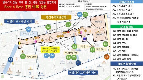 Hongcheon’s “Hongmaek” beer-themed commercial district. (Source: Gangwon Province)