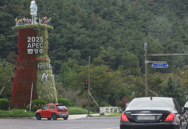 ‘Gyeongju, the host city of APEC.’ (Source: Yonhap News)