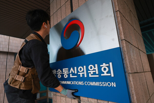 Signboard of the Korea Communications Commission removed (Source: Yonhap News)