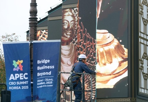 막바지 점검 분주한 경주 보문단지 (출처: 연합뉴스)