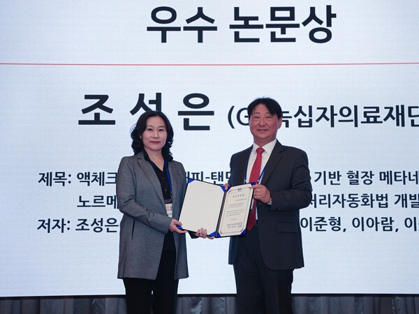 우수논문상을 수상한 조성은 ESAC센터장. (출처: GC녹십자의료재단)