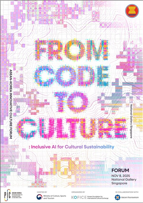 Poster for the Korea-ASEAN Innovative Culture Forum (Source: Yonhap News)