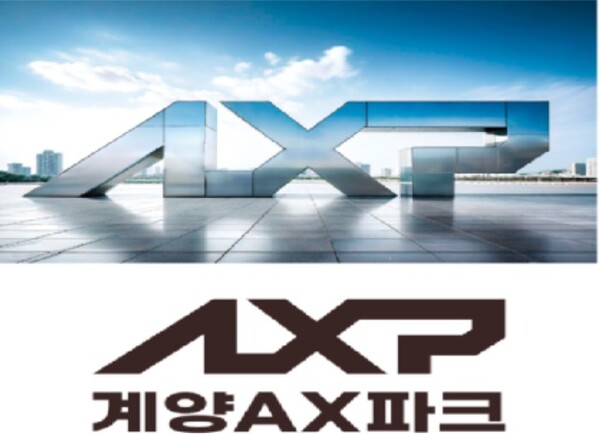 Gyeyang AX Park, the newly branded name of the Gyeyang Techno Valley high-tech industrial complex. (Source: Incheon City)