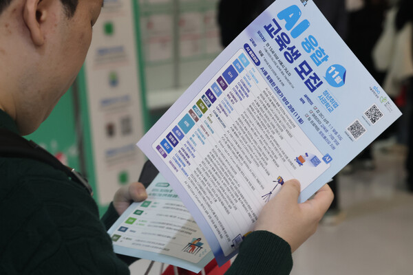 Job seekers explore AI-related career opportunities at an employment fair. (Source: Yonhap News)
