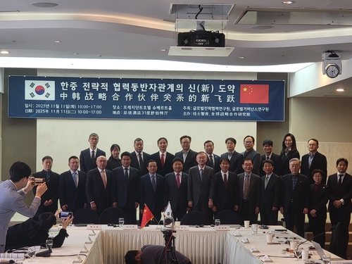 Korea-China Think Tank Dialogue Forum (Source: Yonhap News)