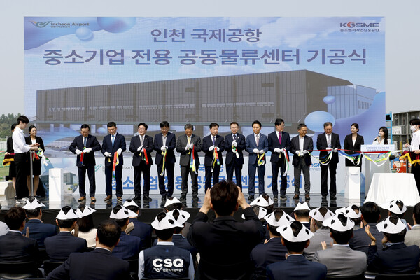 Groundbreaking ceremony for the SME-dedicated logistics center at Incheon International Airport. (Source: Yonhap News)