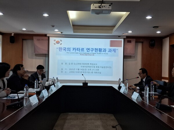 Korea–Qatar 51st Anniversary Seminar (Source: Professor Kim Jong-do)