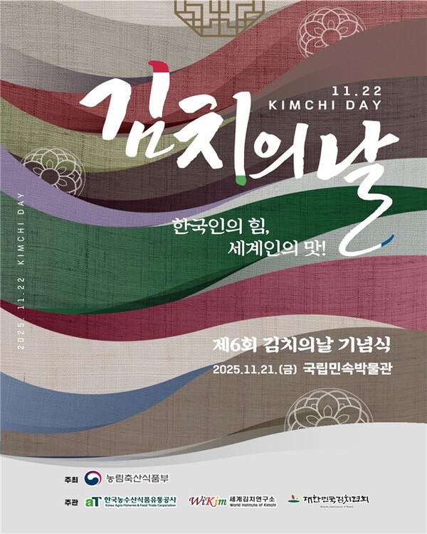 Poster for Kimchi Day. (Source: MAFRA)